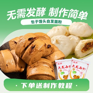 客家包子面粉馒头自发面粉小麦无需等待发酵烘培蛋糕专用粉454g*3