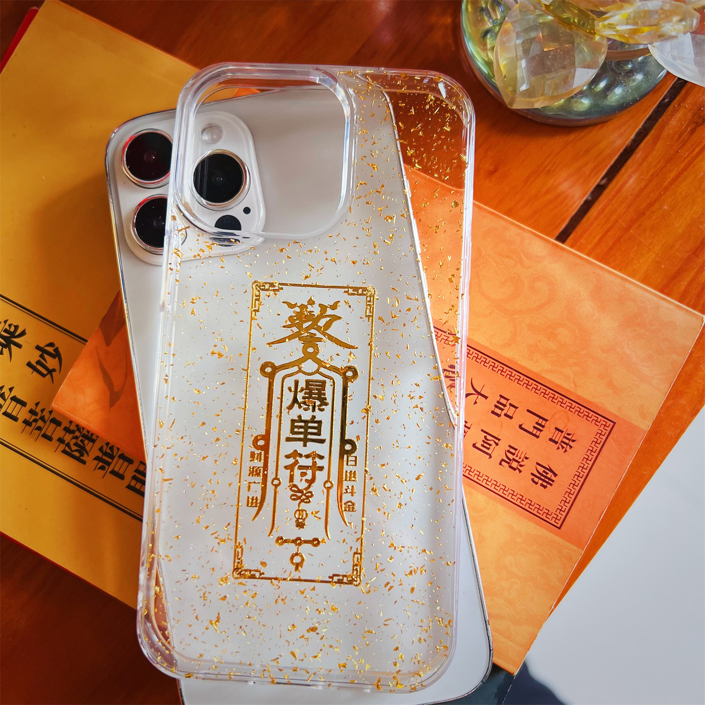 苹果17pro手机壳平安符iPhone16promax透明全包防摔款15plus爆单符中国风苹果14招财进宝好运销售开单13求财