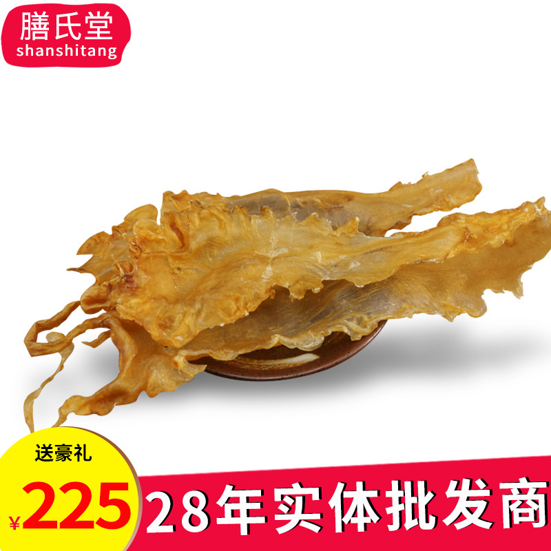 膳氏堂 鱼胶花胶干货正品野生鱼肚孕妇补品鱼鳔新西兰鳕鱼胶250g在类目 水产肉类/新鲜蔬果/熟食, 海鲜/水产品/制品, 鱼类制品, 花胶/鱼胶中 - 来自Buy2taobao.com提供专业的淘宝代购服务