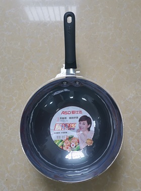 爱仕达CF30C2Q/CF32C2Q无涂层精铁锅明火尖底圆底不易锈家用炒锅