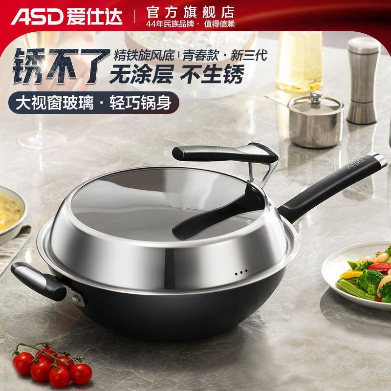 爱仕达精铸第三代旋风炒锅无涂层不生锈炒菜锅CF30/32M2Q