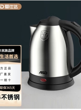 ASD/爱仕达电热水壶304不锈钢1500W大功率家用烧水壶AW-D15G379
