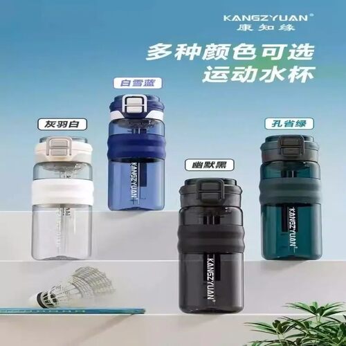 康知缘2025新款吸管运动水杯夏季男童上学专用耐高温便携大容量