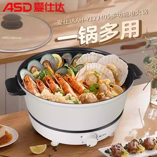 爱仕达电火锅3L多功能料理锅家用宿舍学生连体式电煮锅不粘锅