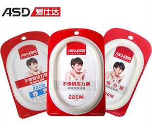 ASD/爱仕达不锈钢家用燃气高压锅密封圈家用压力锅零件配件高压锅