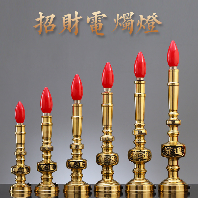 铜招财电烛供灯佛电子灯关神灯佛前供灯led电子蜡烛灯财公神台灯