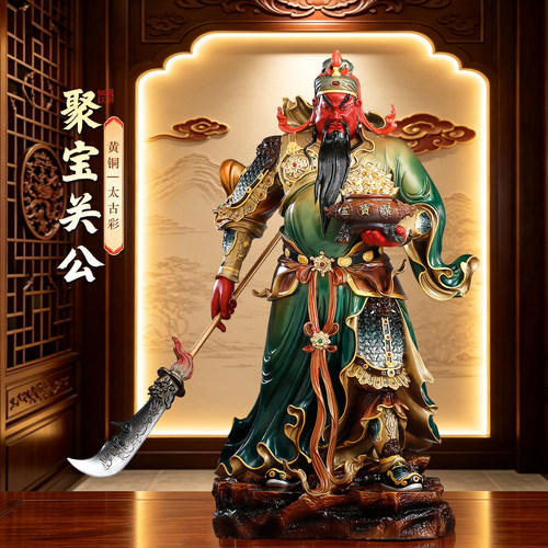 铜太古彩聚宝提刀关公神像武圣