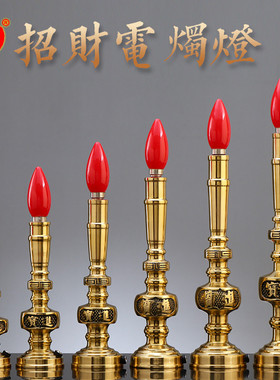 铜招财电烛灯供 电子灯财神灯 前供灯led电子蜡烛灯关公神台灯