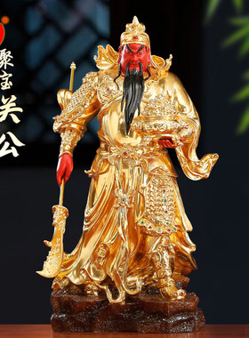 黄铜贴金提刀聚宝武财神关公