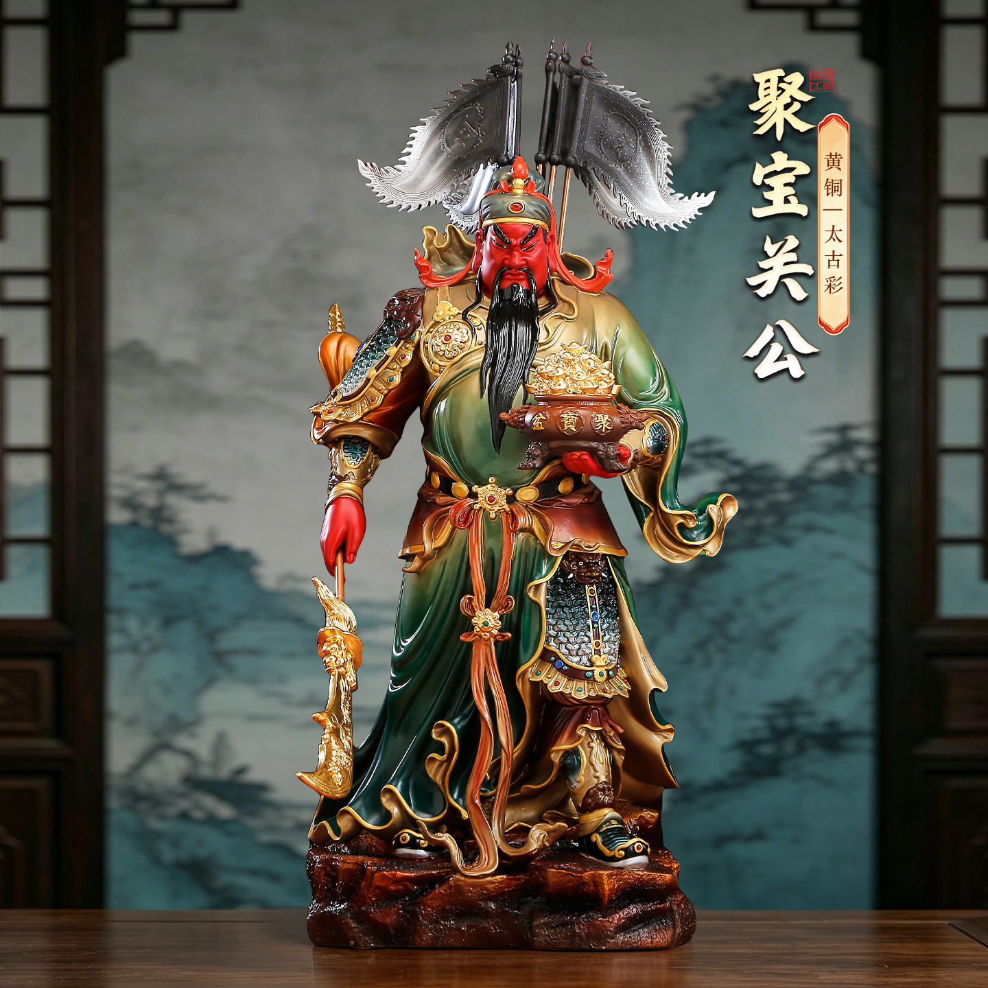 聚宝提刀关公神像武财神爷关二爷图片