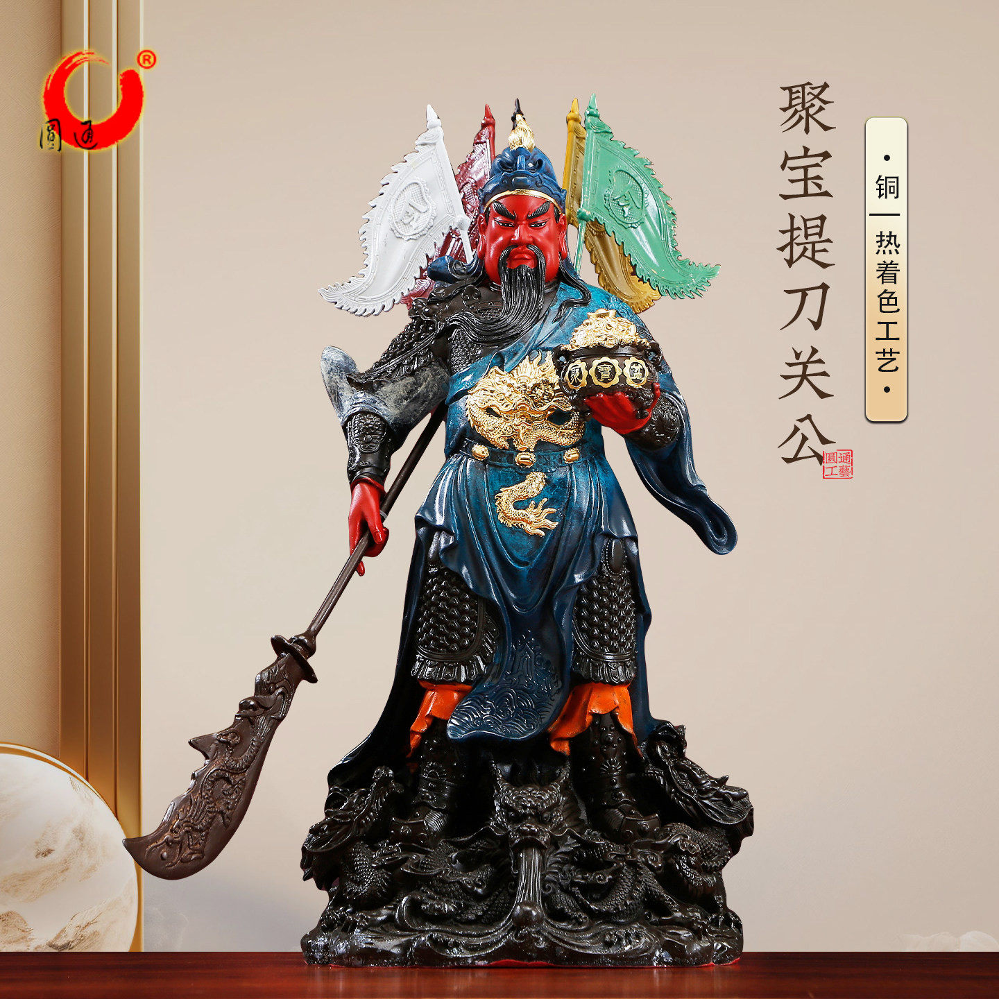 圆通佛具九龙关公神像供奉武财神像摆件提刀聚宝盆关二爷招财铜像