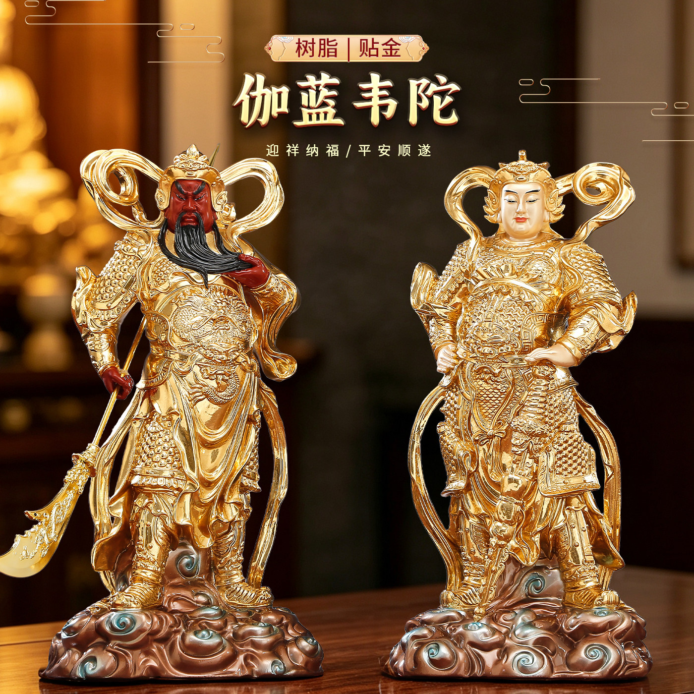 伽蓝韦陀菩萨佛像树脂贴金神像