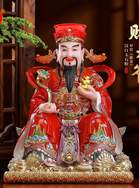红衣汉白玉财神爷家用供奉摆件