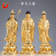 48厘米西方三圣站像神像 铜像阿弥陀佛像 贴金观音佛像大势至菩萨