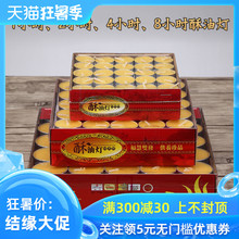圆通佛具 无烟酥油灯100粒4小时供佛包邮酥油蜡烛批发8小时小蜡烛