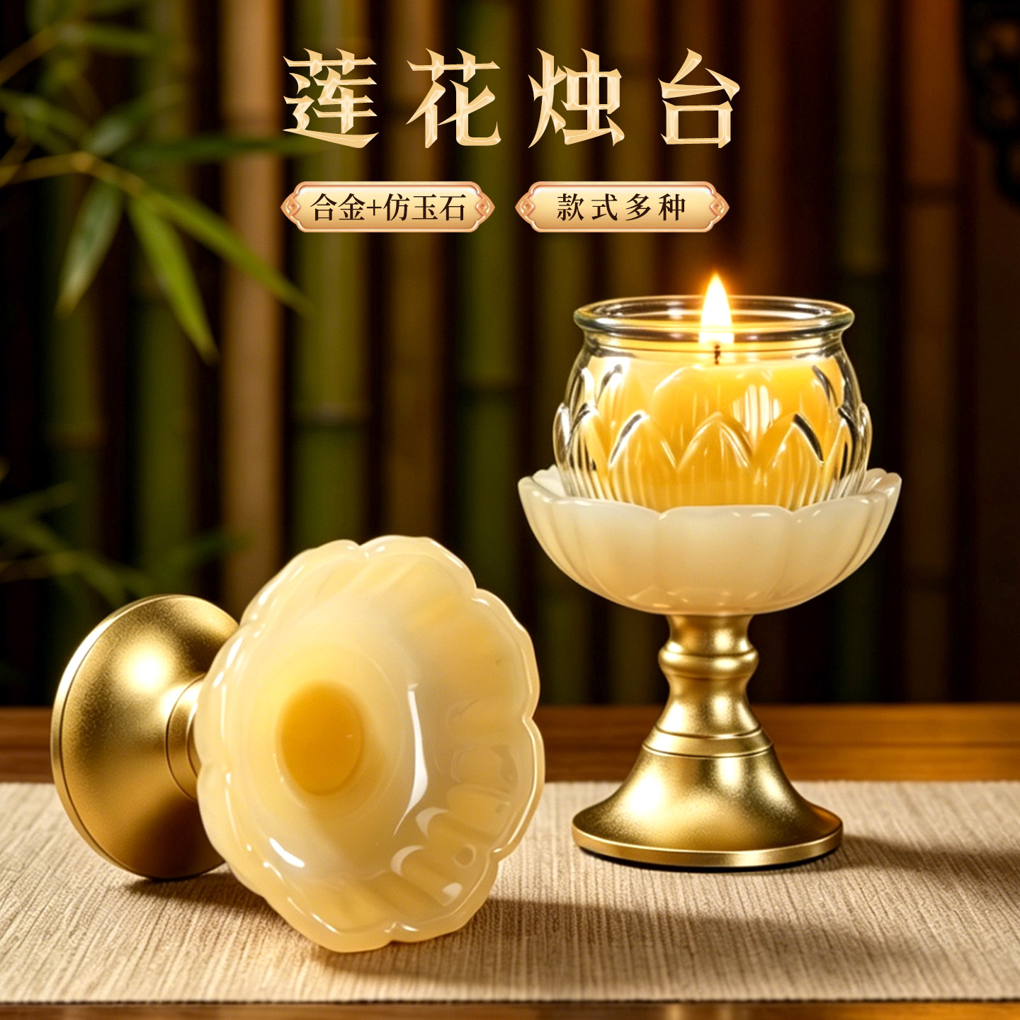 莲花烛台酥油蜡烛台供奉摆件图片