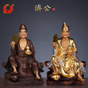 黄铜贴金活佛济公摆件济公像供奉道济和尚师傅降龙罗汉菩萨佛像