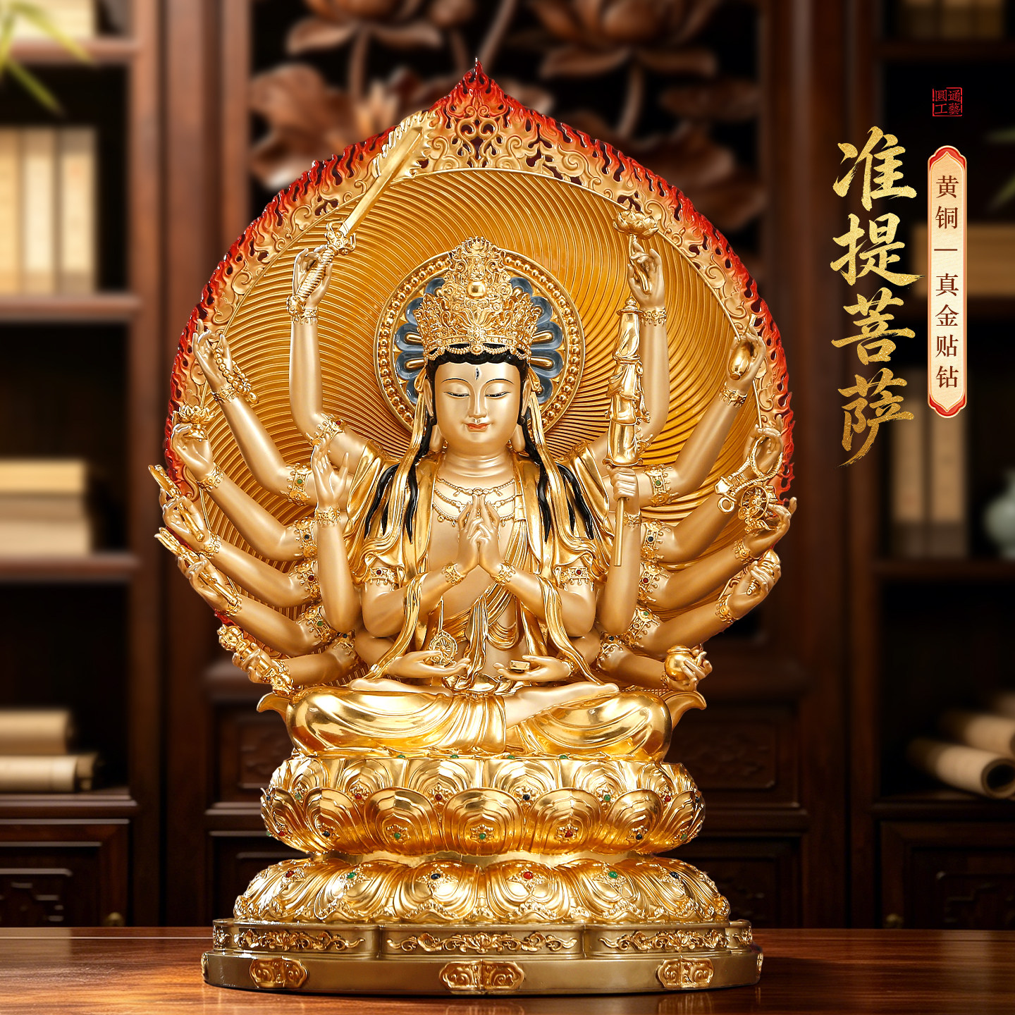 黄铜贴真金准提菩萨佛像摆件