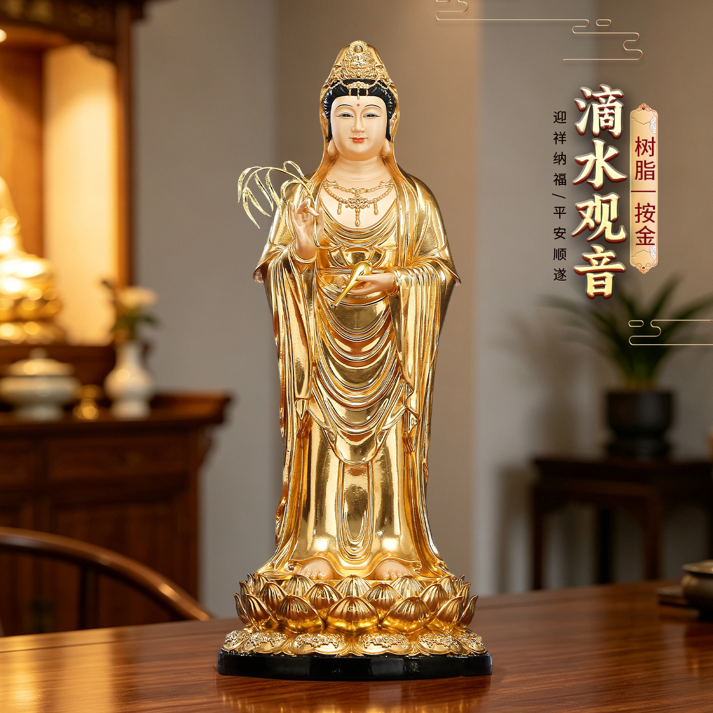 净瓶滴水观音菩萨佛像金色站像南海观音像树脂仿贴金家用供奉摆件