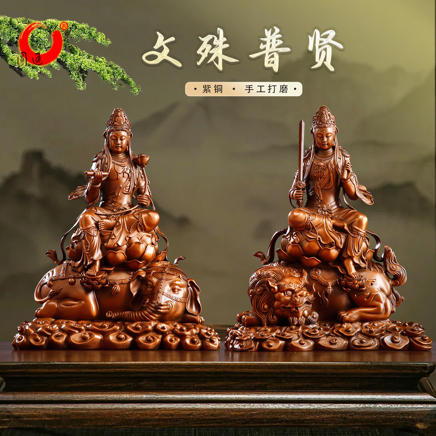 紫铜文殊菩萨佛像普贤菩萨