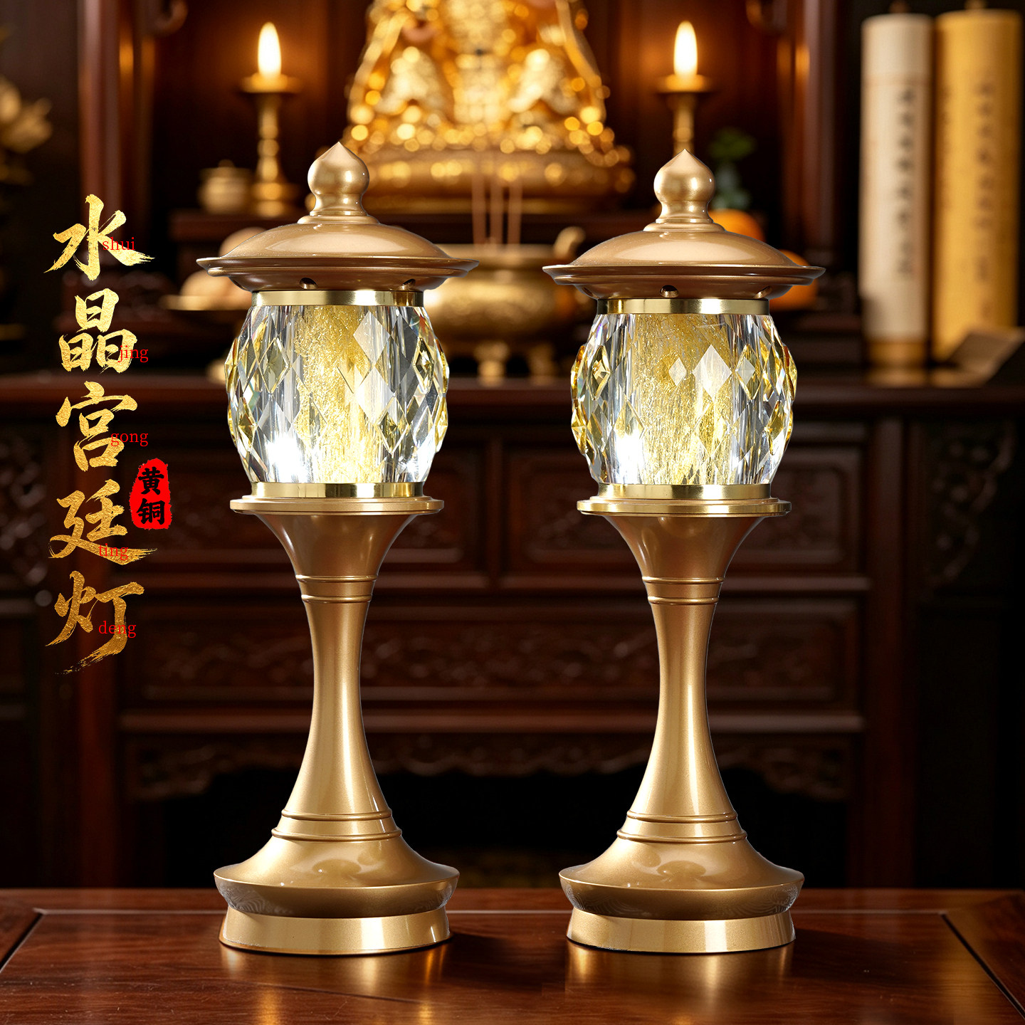 铜水晶宫廷灯佛前供灯水晶神台灯