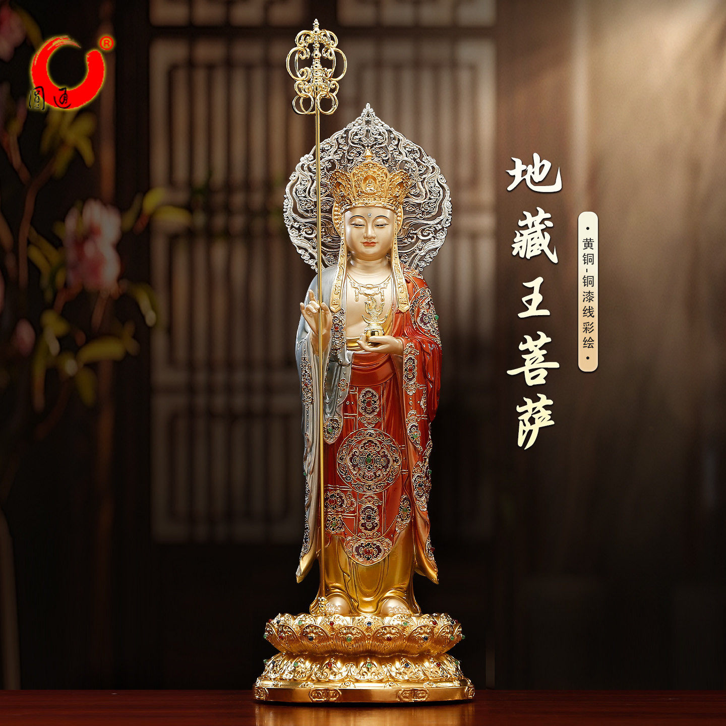 黄铜彩绘站像带帽地藏王菩萨佛像九华山地藏王铜雕像家用供奉摆件