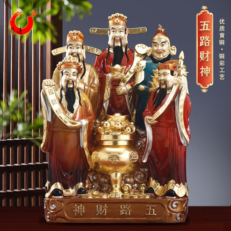 铜贴金五路财神摆件赵公明神像店铺招财开业礼品办公室财神爷供奉