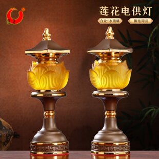 敬佛灯佛前供灯长明灯家用供佛莲花灯led插电供奉寺院佛堂观音灯
