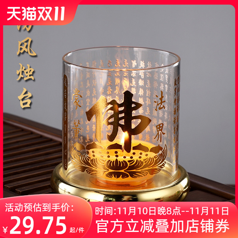 防风灯罩酥油灯灯座供佛酥油底座家用蜡烛台莲花灯长明灯油灯烛台