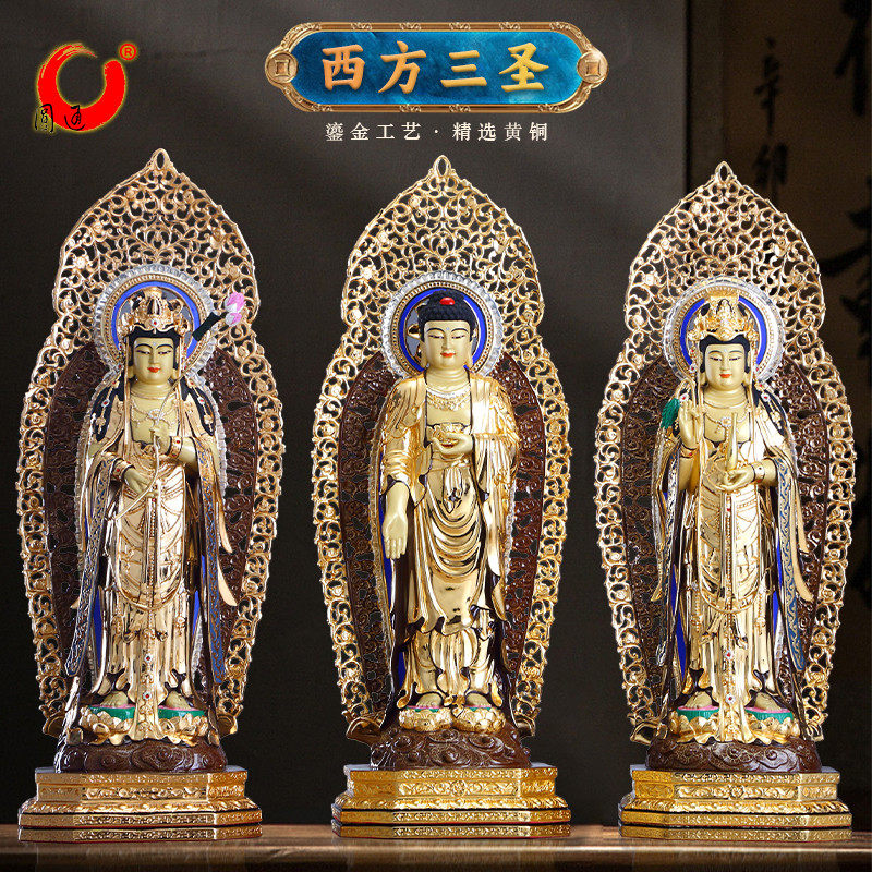 圆通佛具 黄铜鎏金西方三圣塑像带背光佛像 站像阿弥陀佛观音菩萨