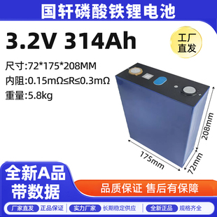 全新国轩3.2V314Ah磷酸铁锂电池电动车二轮三轮电芯组装外卖车动