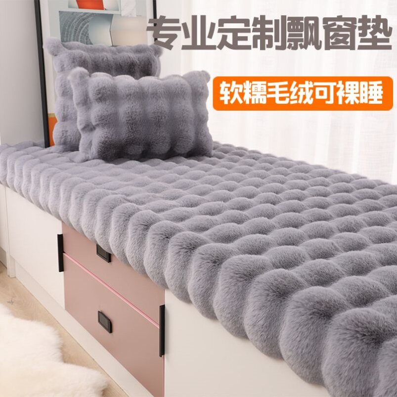 长毛绒地毯服装店橱窗展台毛毛装饰毯桌柜面流水台白色羊毛垫子
