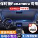 保时捷Panamera汽车专用遮阳前挡防晒隔热遮阳挡板遮光帘挡风玻璃