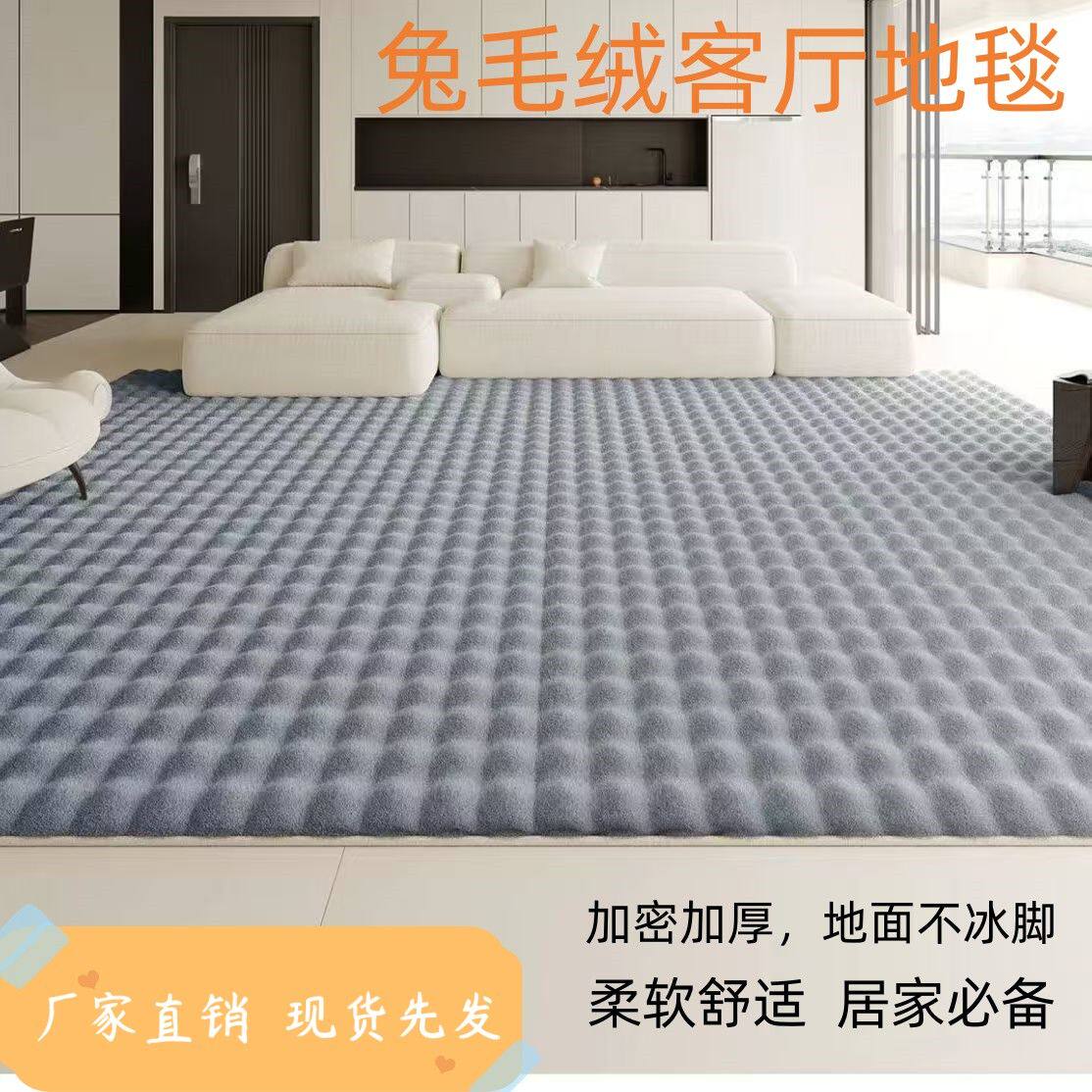 高档北欧风客厅泡泡兔绒地毯轻奢风舒适加厚床边地垫卧室满铺地垫