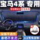 宝马4系汽车专用遮阳前挡防晒隔热遮阳挡板遮光帘挡风玻璃不透光