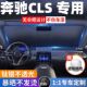 奔驰CLS汽车专用遮阳前挡防晒隔热遮阳挡板遮光帘挡风玻璃不透光
