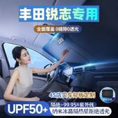 丰田锐志专用汽车遮阳挡遮阳伞防晒隔热前档风玻璃车内遮阳隔热