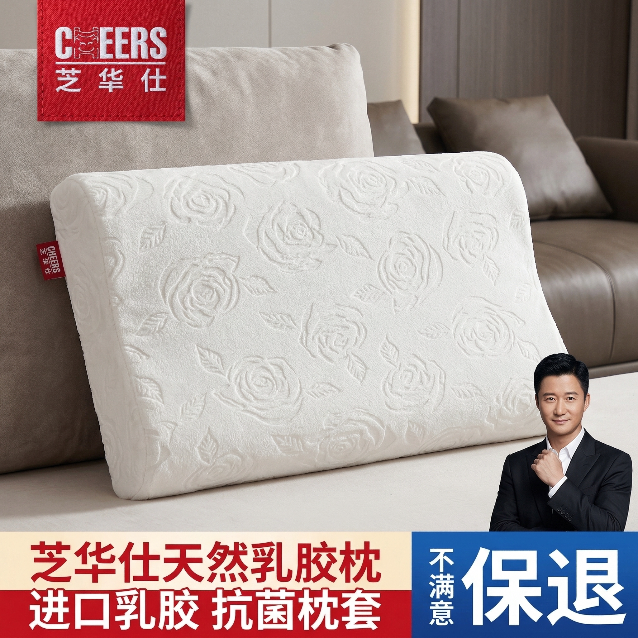 芝华仕SGS检测认证泰国天然乳胶枕头橡胶枕助睡保健枕护颈椎枕头