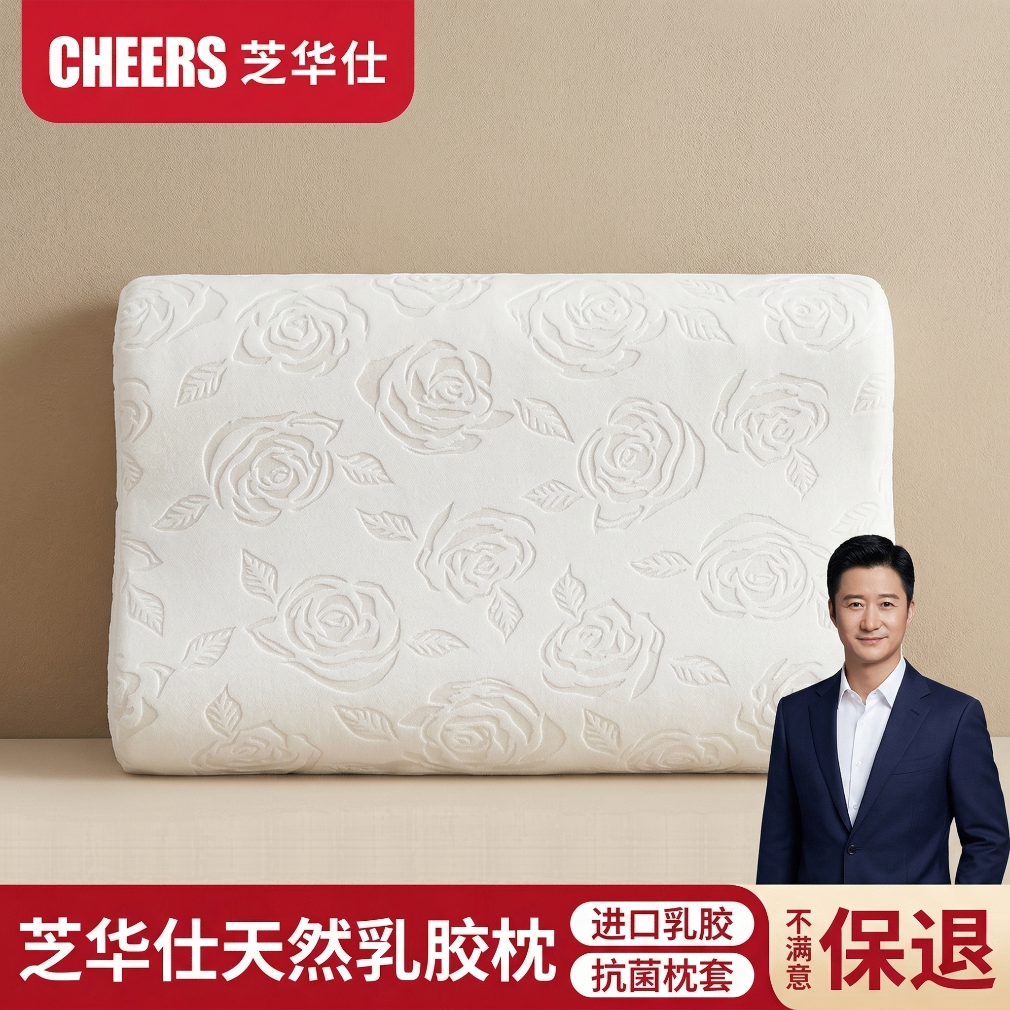 芝华仕成人乳胶枕头等舱五星单人品牌实体特惠沙发软床护颈椎助眠