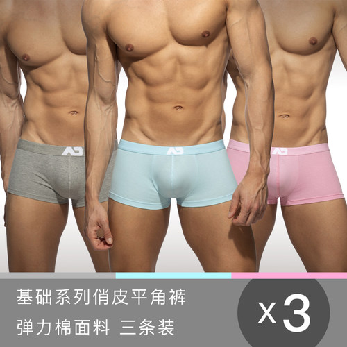 ADDICTED运动男士平角裤三件装