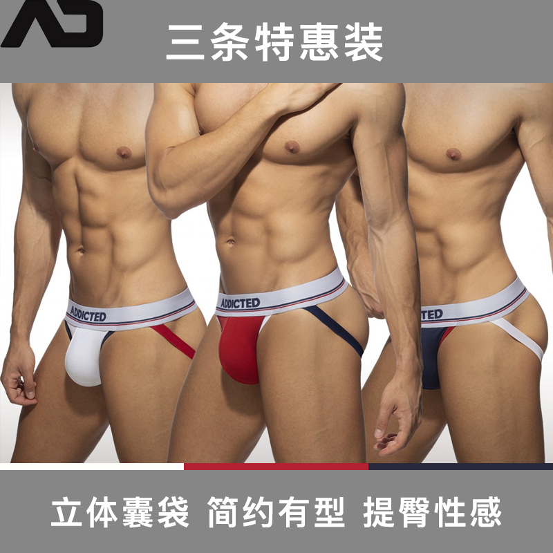 ADDICTED柔软撞色提臀双丁内裤