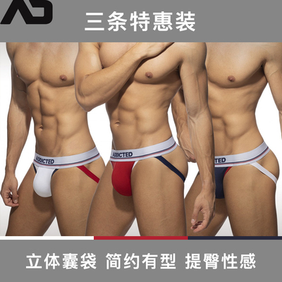 ADDICTED柔软撞色提臀双丁内裤