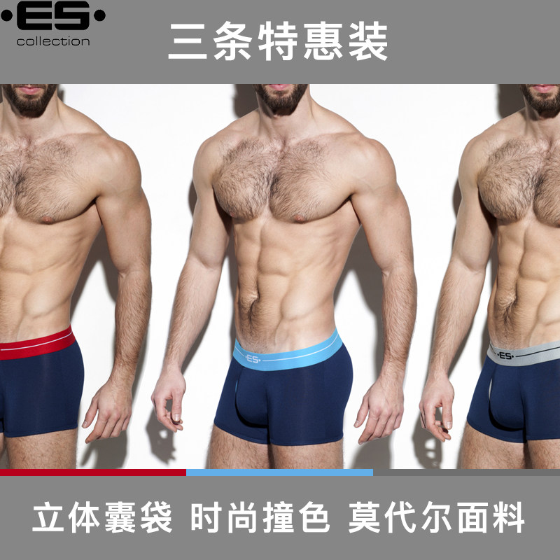【现货】ES collection 立体囊袋莫代尔低腰男士平角内裤阿UN249P