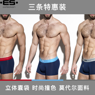 现货 平角内裤 立体囊袋莫代尔低腰男士 阿UN249P collection