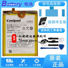 酷派8737手机电板 171原装 电池 锋尚N1电池 CPLD Coolpad