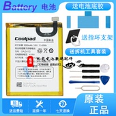 CPLD 电池 酷派8739电池 3000mAh 5380CA手机电池 172原装 Coolpad