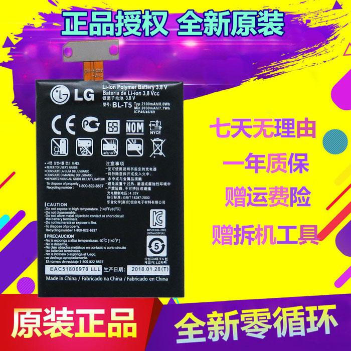 LG¹È¸è4ÊÖ»ú Nexus4 E960/975/973/970 F180 LS970 BL-T5Ô×°µç³Ø
