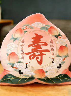 中式祝寿送礼寿桃印花抱枕