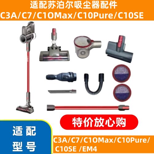 苏泊尔吸尘器地刷滚刷滤棉等配件