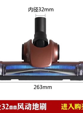 适配海尔吸尘器配件地板刷风动刷HC-X3C T2103A T3143A T3143R